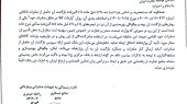 ابلاغیه مهم بانک مرکزی در خصوص سهمیه ارزی مازاد واردات در مقابل صادرات