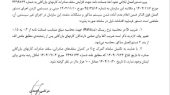 تخصیص سقف صادراتی ۱۰۰ هزار دلار برای کارت‌های بازرگانی فاقد رتبه‌بندی تا تاریخ ۱۴۰۴/۱۰/۳۰