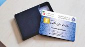 لغو موقت رتبه‌بندی کارت‌های بازرگانی و پیمان‌سپاری ارزی