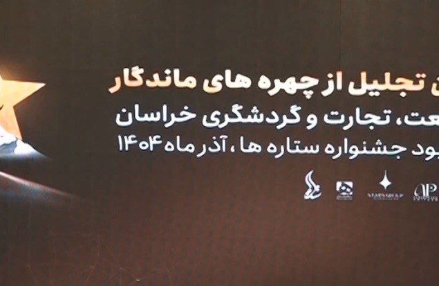 گزارش تصویری جشنواره ستاره ها