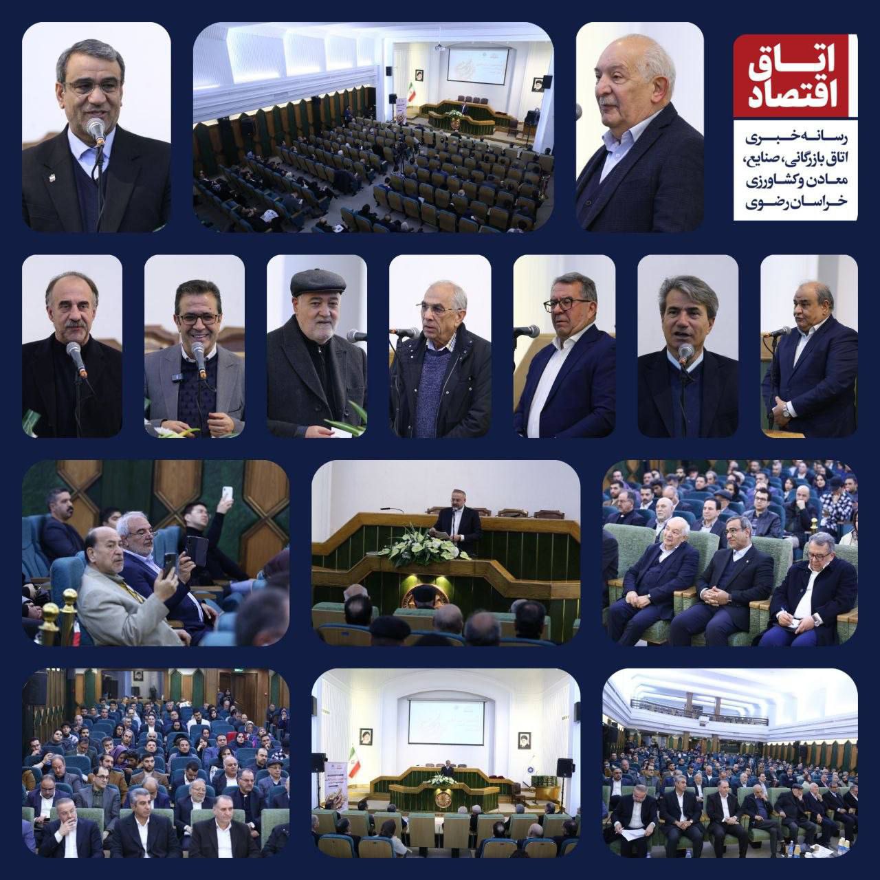 مراسم تجلیل از پدران کارآفرین و پیشکسوت اقتصادی