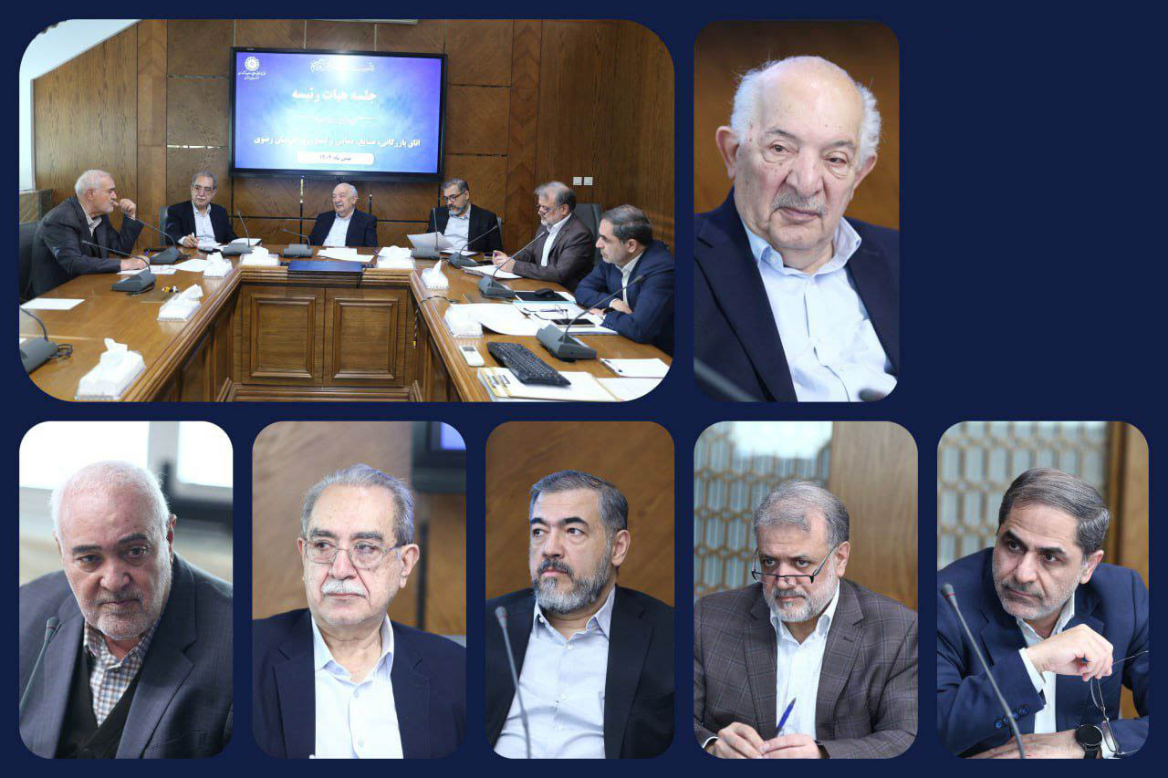 📸شصت وششمین جلسه هیأت رئیسه اتاق بازرگانی، صنایع، معادن و کشاورزی خراسان رضوی به منظور بررسی اخبار و رویدادها و اقدامات گذشته، ارائه گزارش عملکرد مالی اتاق در 9 ماهه سال 1404 و سایر موضوعات اتاق مشهد، صبح امروز در محل پارلمان بخش خصوصی استان برگزار شد.