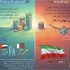 نگاهی به جایگاه ایران در آزادی کسب‌وکار
