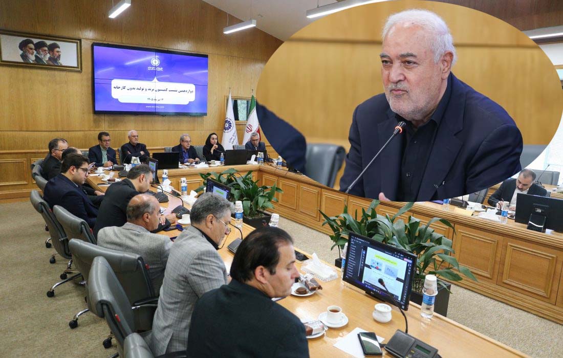 کمیسیون برند