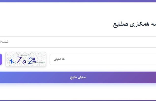 اطلاعیه شرکت توزیع نیروی برق مشهد در خصوص برنامه همکاری صنایع در روزهای یکشنبه و دوشنبه هفته جاری