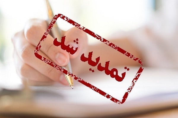 تمدید مهلت ثبت‌سفارش بدون انتقال ارز برای واردات کالاهای ضروری