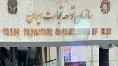 سازمان توسعه تجارت ایران