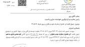 اعمال قاعده ارز حاصل از صادرات برای کود معدنی سه‌عنصری