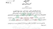 امکان واردات کالاهای اساسی از گمرکات کلیه استان‌ها فراهم شد