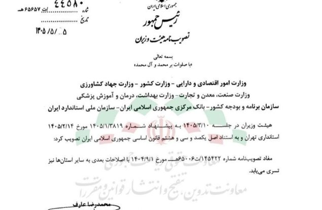 امکان واردات کالاهای اساسی از گمرکات کلیه استان‌ها فراهم شد