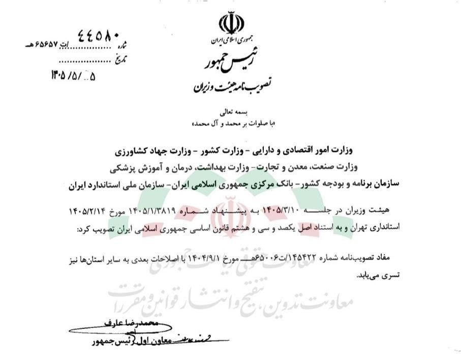 امکان واردات کالاهای اساسی از گمرکات کلیه استان‌ها فراهم شد