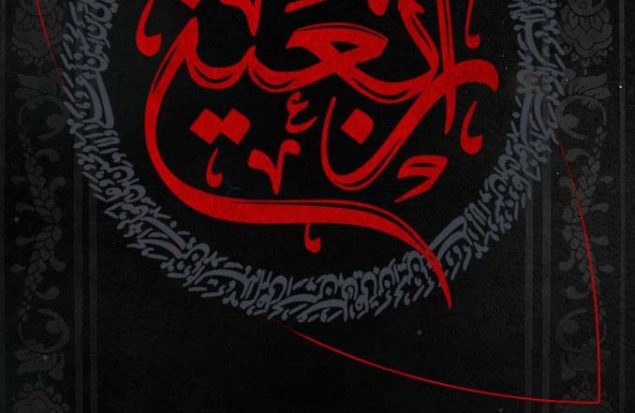 فرا رسیدن اربعین حسینی، ایام سوگواری و حزن برای آن امام مظلوم، بر همگان تسلیت باد.