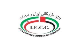 مجمع عمومی عادی بطور فوق‌العاده اتاق مشترک ایران و امارات 15 شهریور برگزار می‌شود