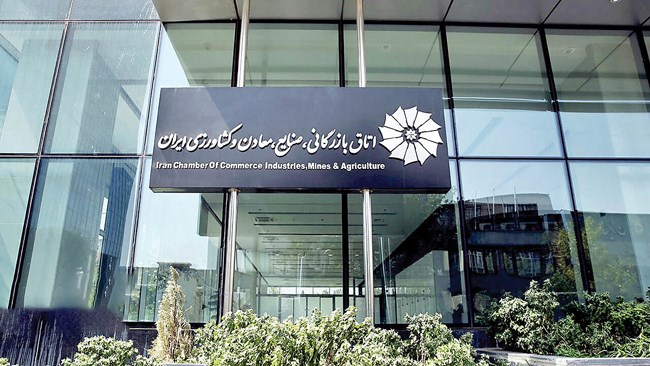 برگزاری مجامع عمومی 14 تشکل_ اقتصادی عضو اتاق ایران در دهه پایانی شهریور