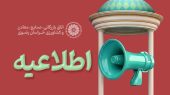 تقویم نمایشگاه‌ها و همایش‌های داخلی و بین‌المللی
