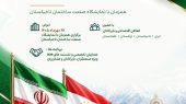 در راستای توسعه روابط تجاری و اقتصادی با تاجیکستان، هیأت تجاری به تاجیکستان اعزام می‌شود