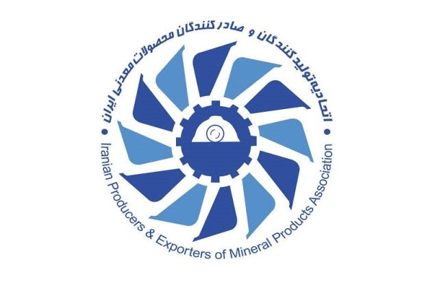 مجمع عمومی اتحادیه تولیدكنندگان و صادركنندگان محصولات معدنی ایران برگزار می‌شود