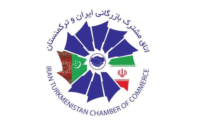انتخابات هیئت مدیره اتاق مشترک بازرگانی ایران و ترکمنستان آبان ماه برگزار می‌شود