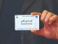 بازگشایی ۹۰ روزه کارت‌های بازرگانی مسدودشده واحدهای تولیدی صادرات‌محور