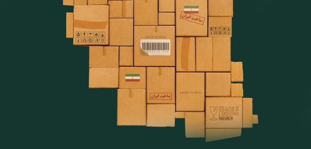 روز جهانی صادرات؛ محرکِ رشد اقتصادی و نمادِ توانمندیِ بازارهای بین‌المللی