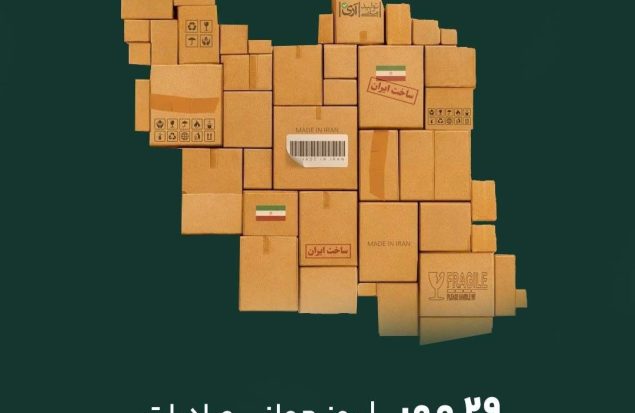 روز جهانی صادرات؛ محرکِ رشد اقتصادی و نمادِ توانمندیِ بازارهای بین‌المللی