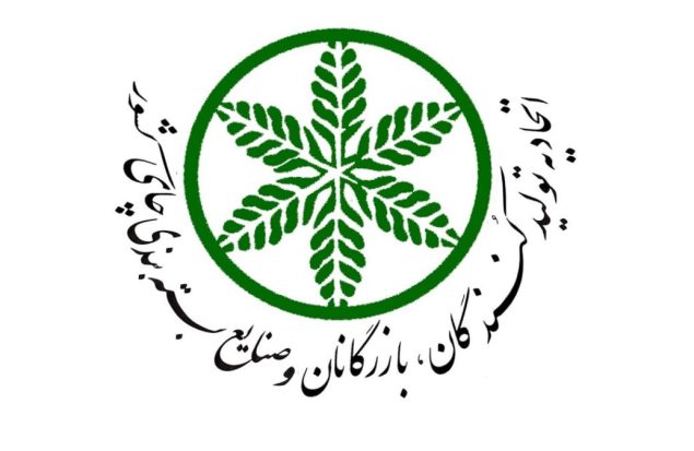 مجمع عمومی اتحادیه تولیدكنندگان، بازرگانان و صنایع بسته‌بندی چای كشور در اتاق ایران برگزار می‌شود