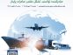 همایش ملی «تشکل‌های صادراتی، نقش‌آفرینان توسعه صادرات غیرنفتی» برگزار می شود